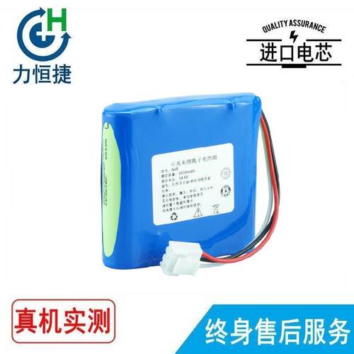 适用 科曼 022-000088-00 NV8 监护仪电池
