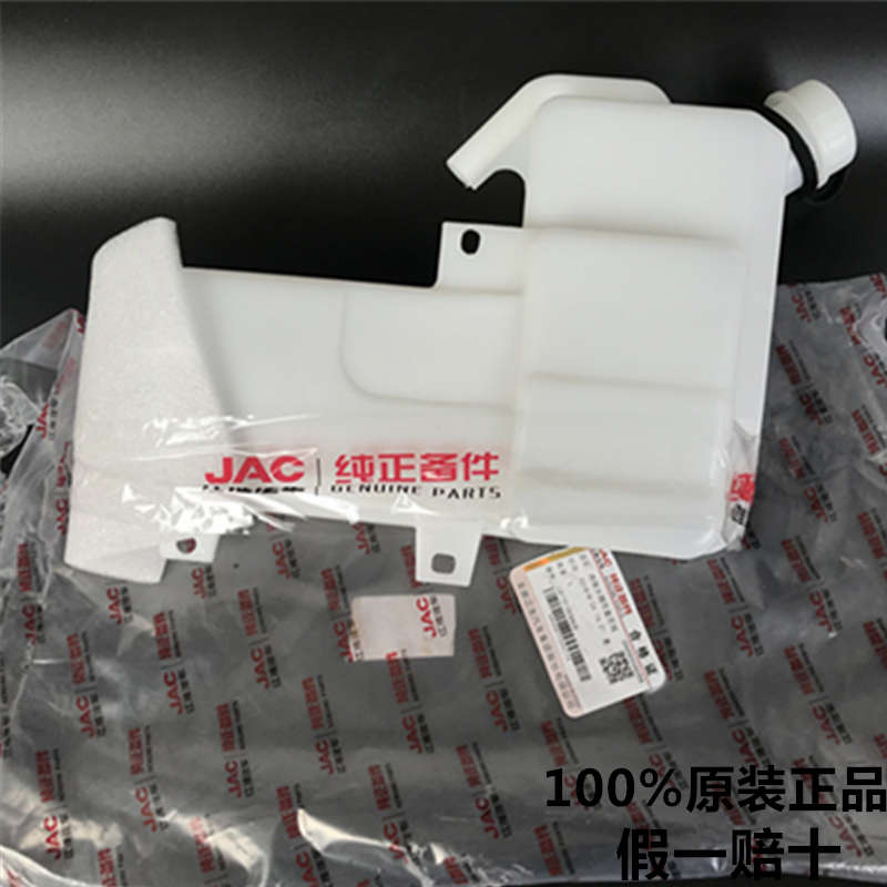江淮货车配件新款骏铃V5威铃帅铃康铃备用副水壶膨胀水箱原厂E8AU