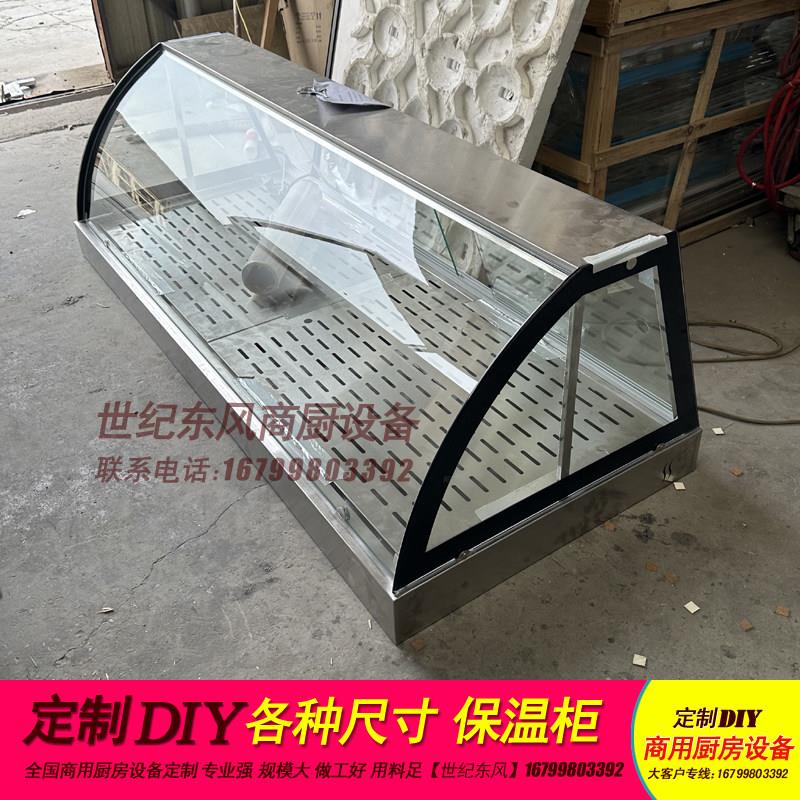 定做台式玻璃柜展示柜保温柜熟食卤味蒸菜扣碗制冷保鲜点菜柜商用