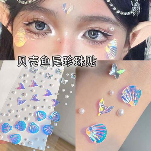 美人鱼脸贴脸部贴钻亮片舞台妆儿童化妆贴脸饰品人鱼妆贝壳亮闪钻