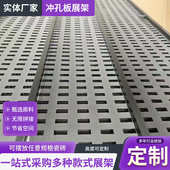 孔瓷砖板展示架 饰金属 穿孔板展示架冲板冲圆孔孔不锈钢瓷砖装