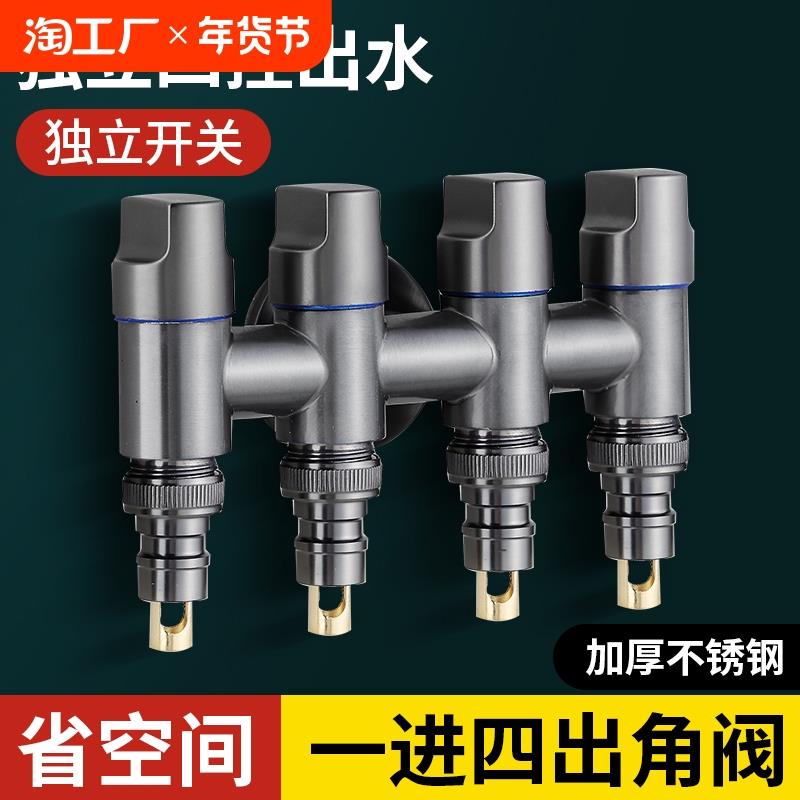 全铜一进四出角阀四通三角阀洗衣机三出水龙头三通水阀家用枪灰色