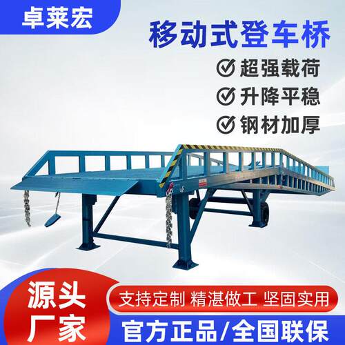 物流装车叉卸货平台辅助装车神器移动式集装箱卸货平台DCQ8-0.6