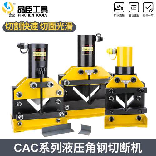 电动液压角钢机角铁切断器CAC-60/75/110手动割断机角铁切断工具
