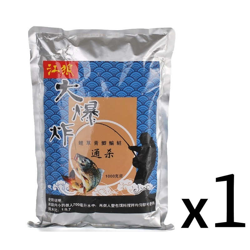 江狼爆炸饵爆炸钩饵料海竿抛杆鱼饵远投钓鱼窝料野钓鲤鱼草鱼鲫鱼