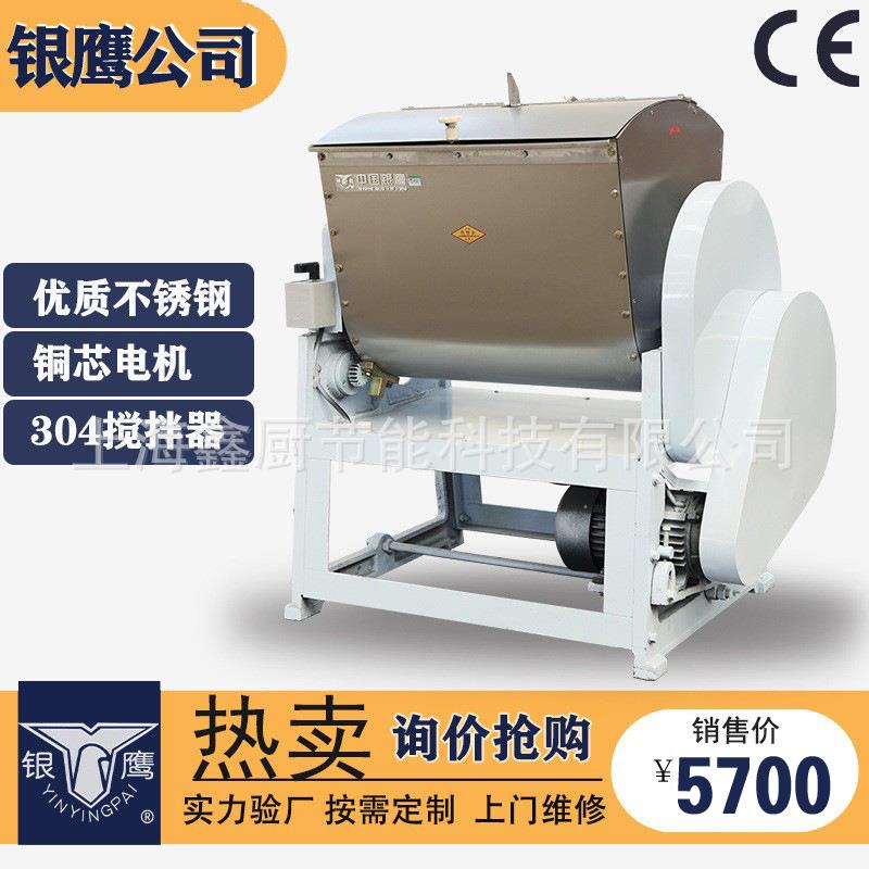 银鹰和面机商用HWT50食堂面点设备不锈钢拌面机全自动大型和面机图片