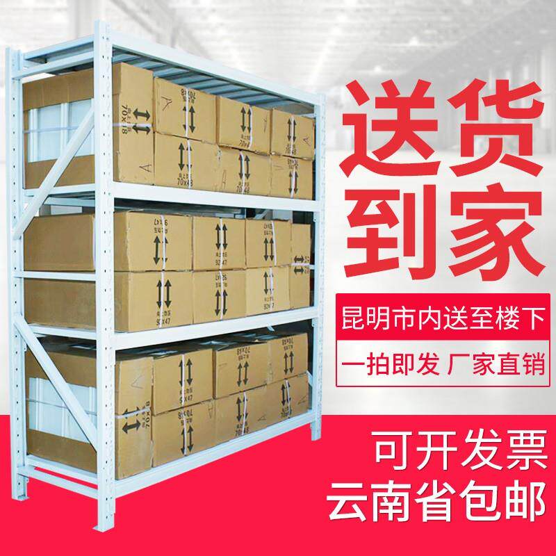 云南仓库货架置物架多层仓储重型货物架库房货架子展示架快递架子