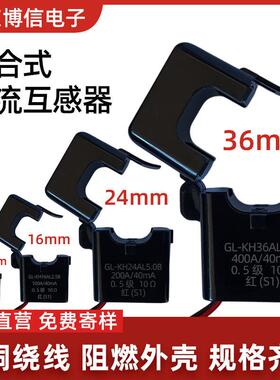 孔径10-50mm博信开口式电流互感器开合卡扣KCT微型三相高频0.5级