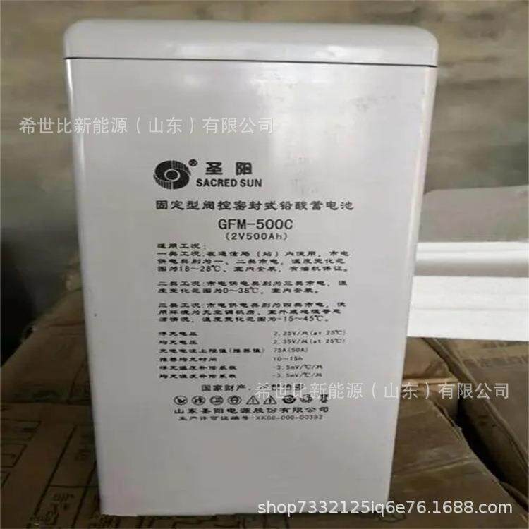 圣阳蓄电池OPZV2-500管式胶体2V500AH寿命长深循环放电恢复性能好