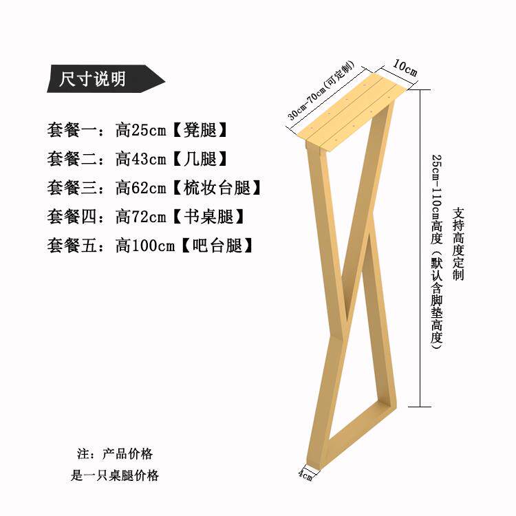 吧台腿简约桌腿支架铁艺餐桌脚书桌脚化妆台腿桌子腿办公桌腿定制