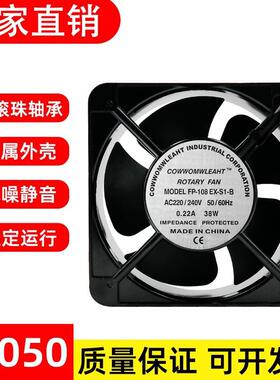 铜芯15CM 220V/380V风扇双滚珠铜15050机柜散热风扇FP-108EX-S1-B