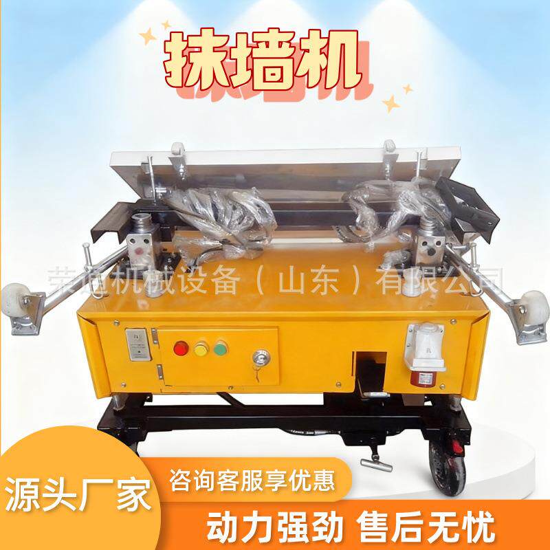 全自动抹墙机建筑多功能房屋抹墙刮墙外内墙粉刷小型水泥粉墙机