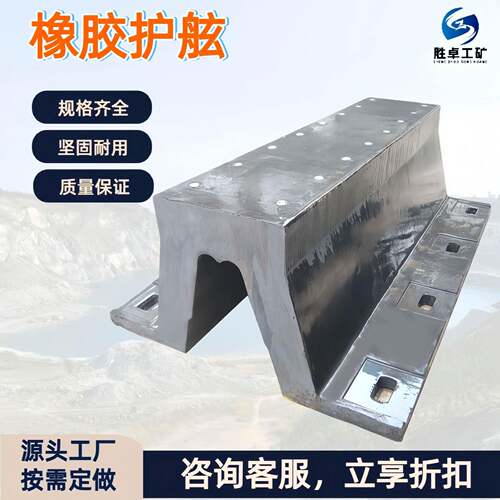 DA型护舷橡胶护舷 码头防碰撞橡胶护舷 安装方便半圆形橡胶护舷