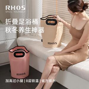 RHOS泡脚深桶保温按摩洗脚桶过小腿家用足浴桶可携式可折叠泡脚袋