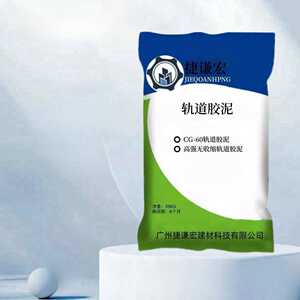 现货供应轨道工程用高强无收缩胶泥港口码头用加固灌浆料厂家批发