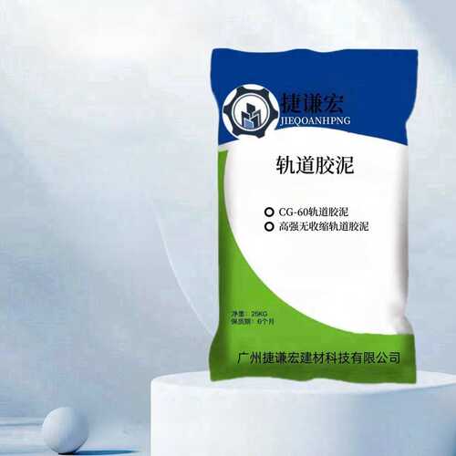 批发现货供应码头港口加固厂家无工程用胶泥轨道浆料灌收缩用高强