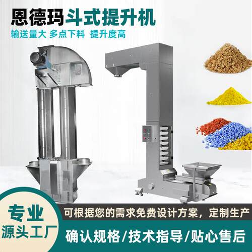 Z型斗式提升机TD皮带垂直爬坡机厂家化工颗粒物料输送