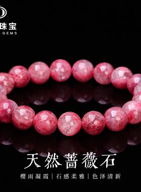 樱花蔷薇蔷薇手链玉化辉石手链