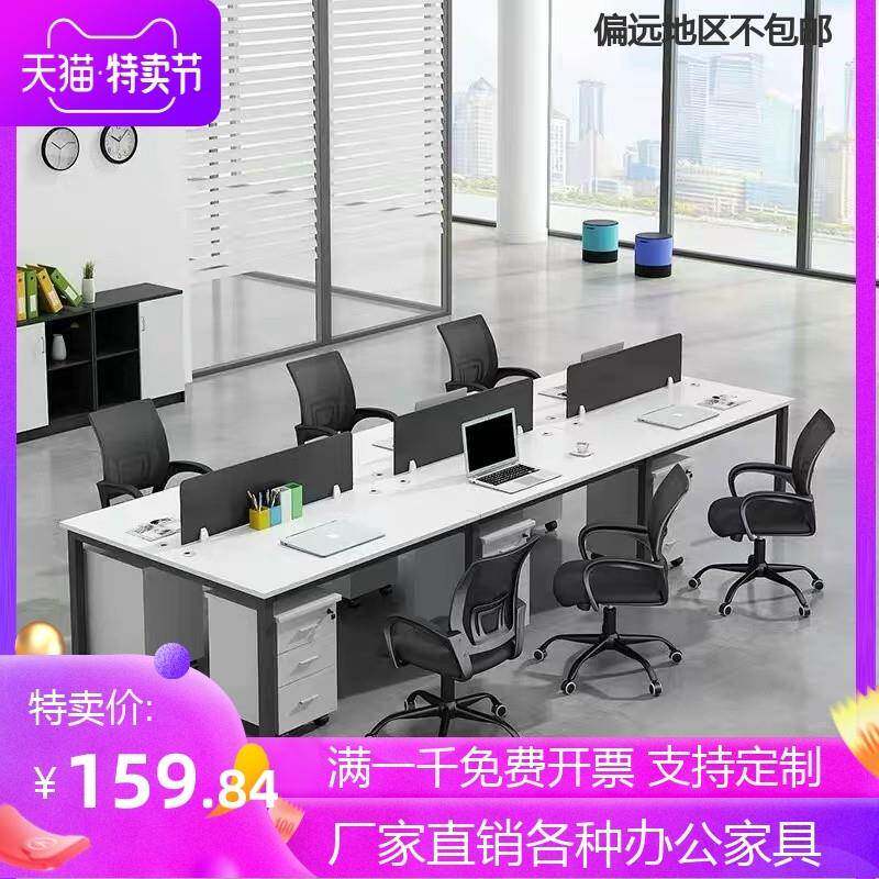 办公桌简约办公职员桌椅组合四人财务双人桌卡座电脑桌组合工作位