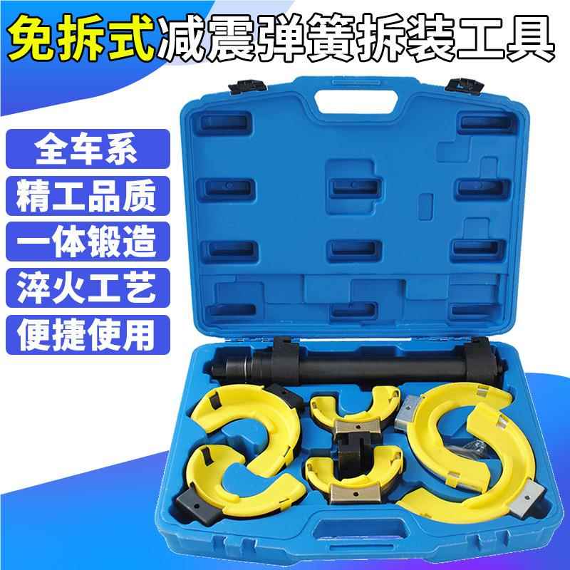 汽车减349震拆卸工具减器震拆装工具 减震器专用避震簧压弹换缩器