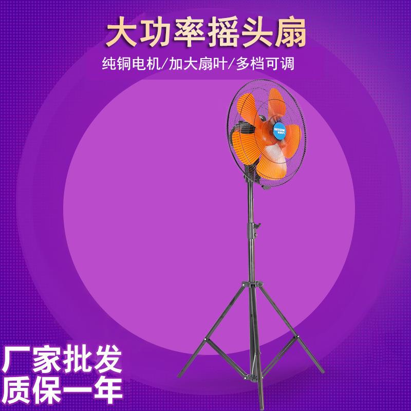 摇头扇家用大风力落地扇支架工业摇头电风扇仓库车间落地扇商用