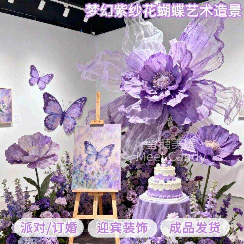 紫色巨型蝴蝶彷真立体婚礼装饰拍照道具婚庆布置大型纸艺美陈摆件