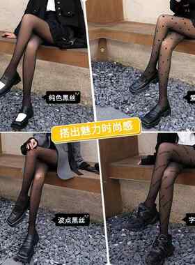 字母丝袜光腿神器女春秋款秋冬加绒加厚裸感黑色透肤性感波点丝袜