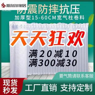 气柱袋打包用气泡柱气柱袋卷材片材快递打包充气加厚包装膜缓冲防