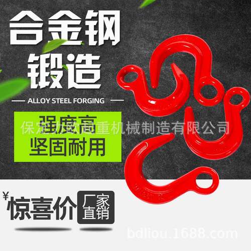 现货环眼吊钩吊索吊度钩具高强起重吊环自632锁式安全车拖车挂钩