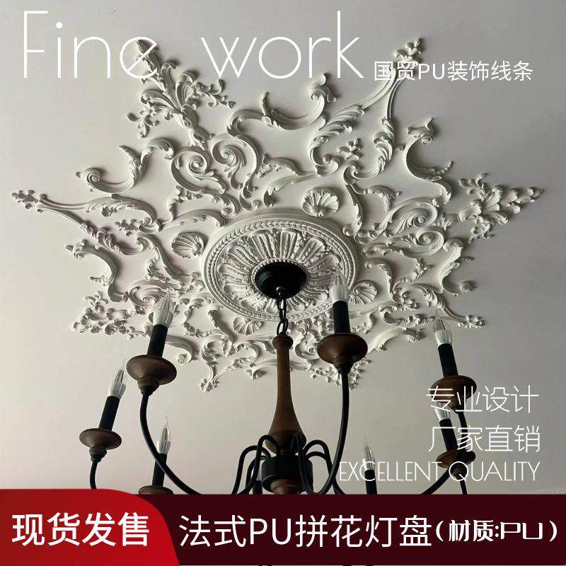 PU灯盘镂空法式复古雕花法式悬吊式天花板 欧式平底灯座雕花镂空