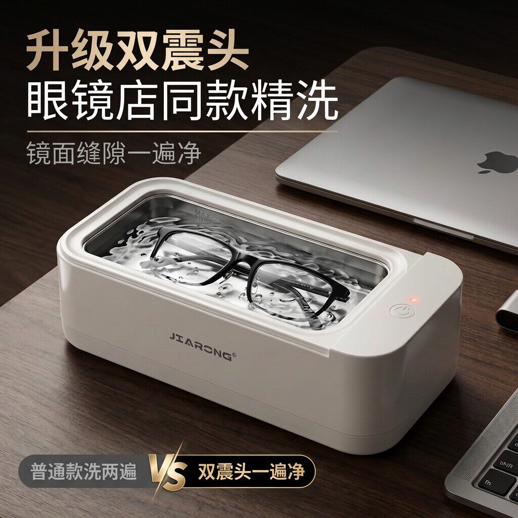 眼镜清洗器超声波清洗机洗眼镜机家用首饰牙套化妆刷缝隙清洁神器盖布配件