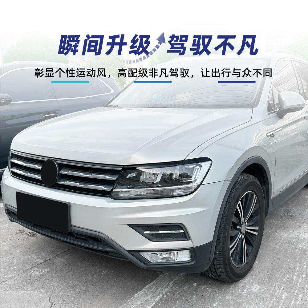 适用大众Tiguan途观MK2 2017-2020前大灯灯眉车贴外饰跨境改装件
