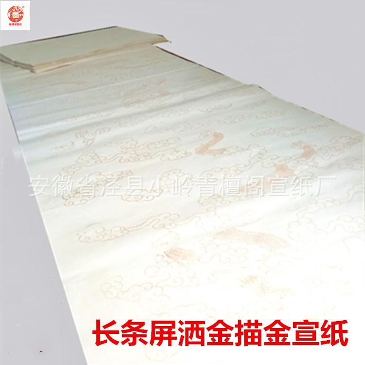 四尺六尺八尺条屏宣纸特净皮生宣白色仿古洒金书法国画作品纸