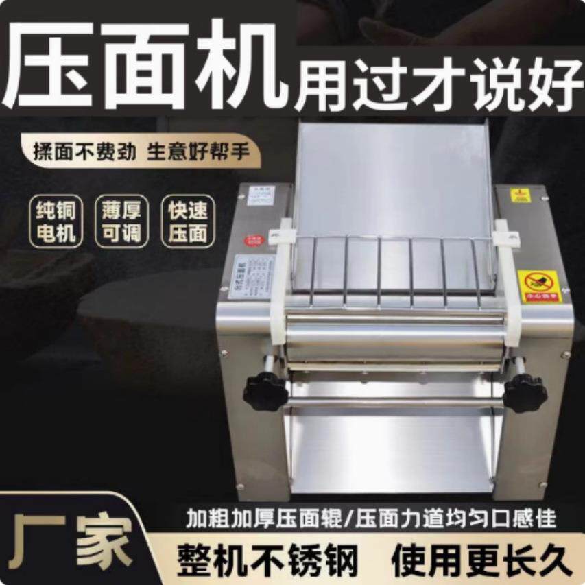 新款台式压面机商用全自动高速面团面条不锈钢揉面机