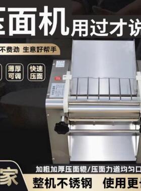 新款台式压面机商用全自动高速面团面条不锈钢揉面机