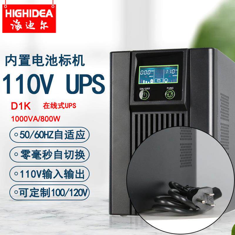 在线式110Vups电源60HZ船用雷达电子海图ECDIS美规D1K/D3K