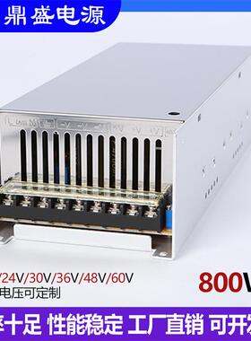 鼎盛800W直流可调开关电源12V24V36V48V60V70V110V130V雕刻机专用
