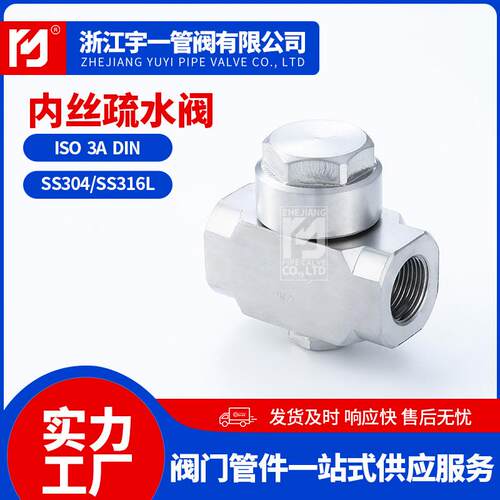 304不锈钢内丝蒸水汽疏1阀热力圆盘疏水阀C9S1W-6P法兰疏138水阀