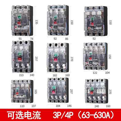 正品人民CM1塑壳断路器气P空开关10A空开3P电闸380V三相四线透明4