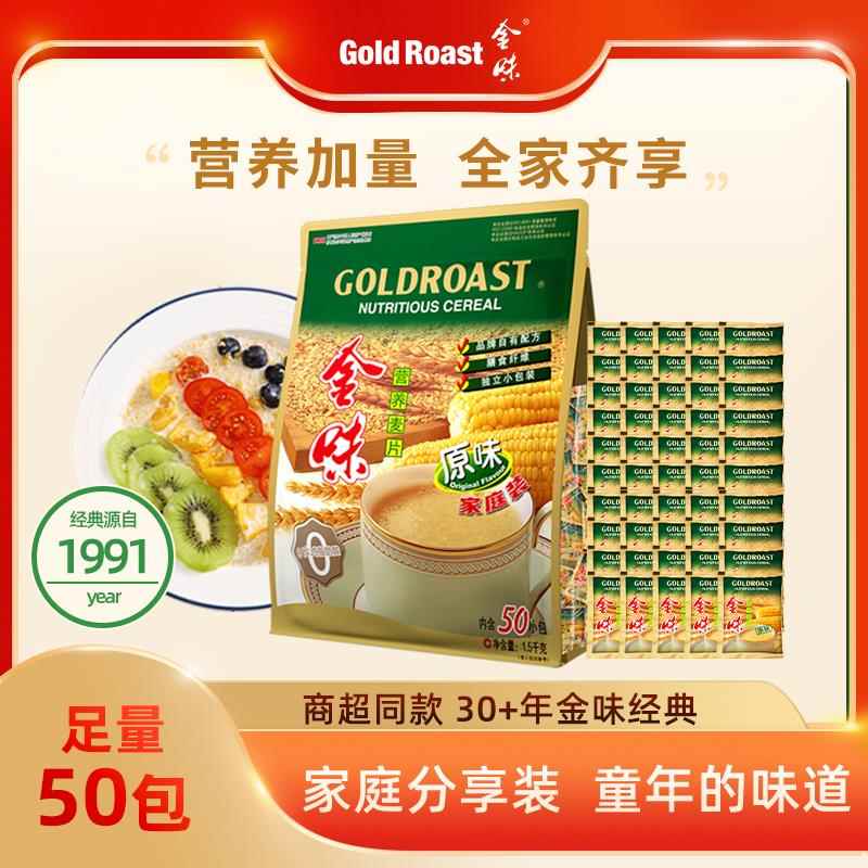 金味家庭装原味麦片1500g懒人速溶免煮即食冲泡饮料营养早餐代餐5
