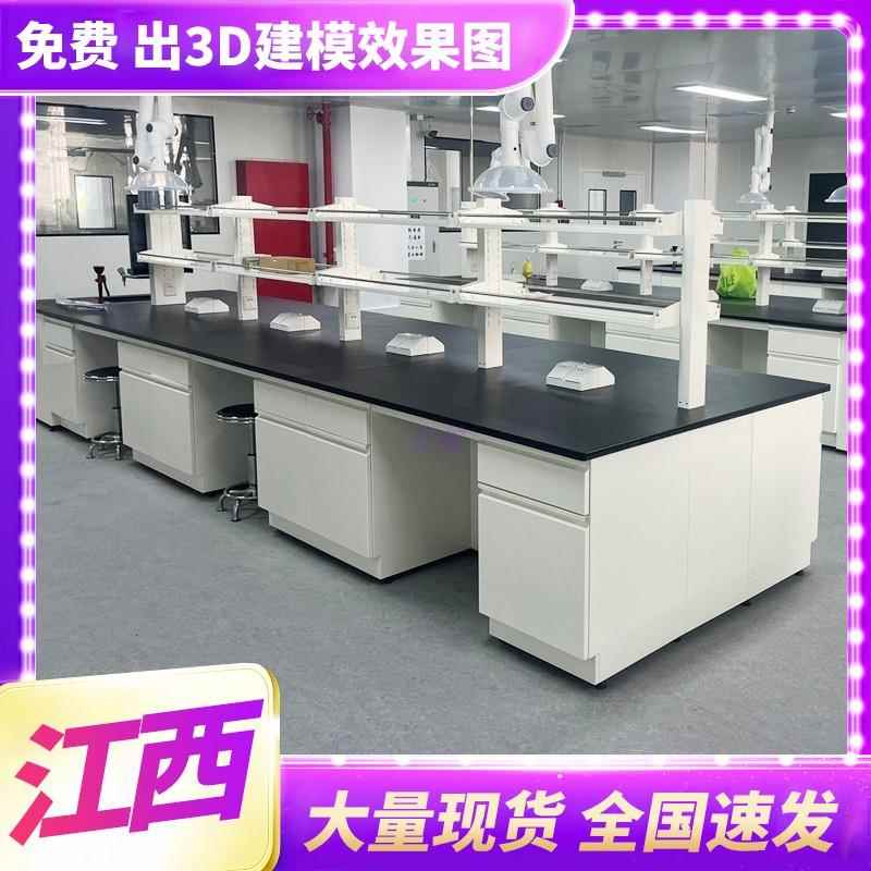 江西实验台实验室工作台钢木化验室全钢操作台试验台实验桌水槽台