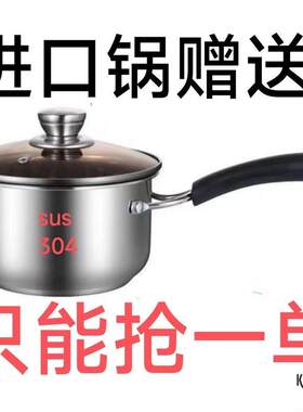 加厚不锈钢食品级奶锅宝宝副食品锅电磁炉不锈钢锅奶锅带把小锅
