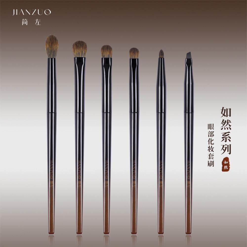 简左如然眼影刷套装软毛彷生动物松鼠毛眼部细节卧蚕眼线化妆刷子