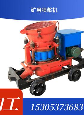前程PZ-50型喷浆机 混凝土喷射机 柱塞式砂浆喷涂一体机 操作简单