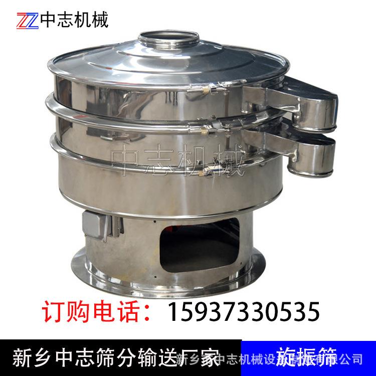 钢化ZZ工行业三次光元振动筛单层不锈旋振筛粉锆震动筛陶瓷粉荧粉