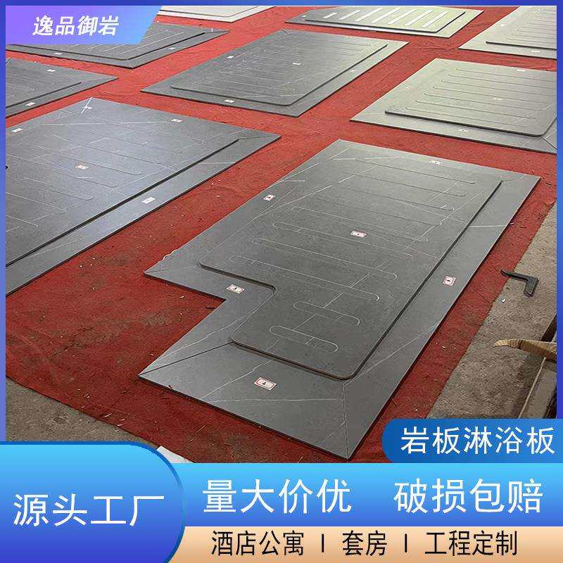 下沉式卫生间岩板淋浴板淋浴房防滑石地板石底座大理石拉槽脚踏板