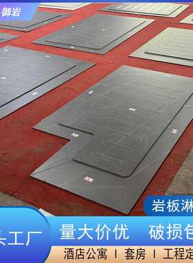 下沉式卫生间岩板淋浴板淋浴房防滑石地板石底座大理石拉槽脚踏板