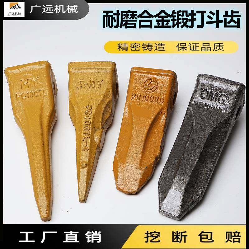 小松PC60 100 120 200 300 400挖掘机斗齿挖机岩石齿销子牙齿,标准件/零部件/工业耗材,斗齿,淘宝优惠券,粉丝福利购,淘宝优惠卷