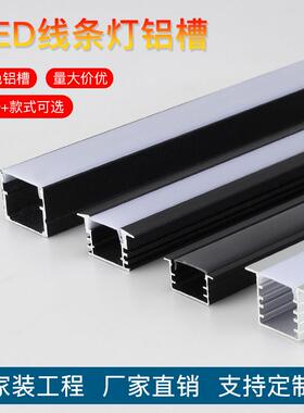 led线形灯槽铝合金u型线性灯铝槽灯带槽暗装卡槽明装嵌入式线条灯
