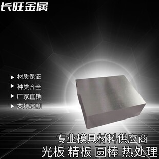 加工S45c定做精板模具钢 45号钢板精料光板方料Q235铁块A3调质45